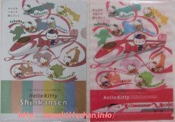 hellokittyshinkansenclearfileshanai1-s.jpg